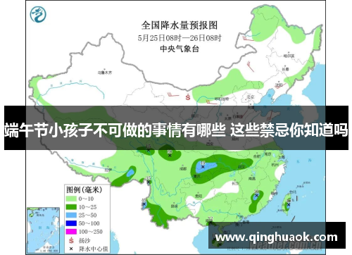 端午节小孩子不可做的事情有哪些 这些禁忌你知道吗