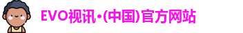 EVO视讯